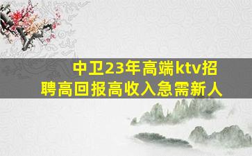 洛阳酒吧招聘