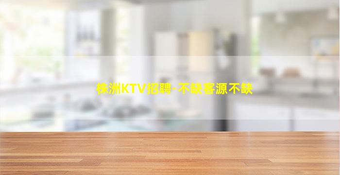 辽源夜总会招聘